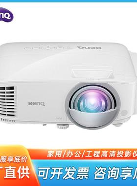 明基DX825ST 短焦办公（标清 3300流明 HDMI MHL/手机同屏 防尘）