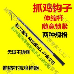 抓鸡散养抓鸡钩子勾子户外家用捉鸡工具养殖场捕鸡鸭鸡脚伸缩杆鸡