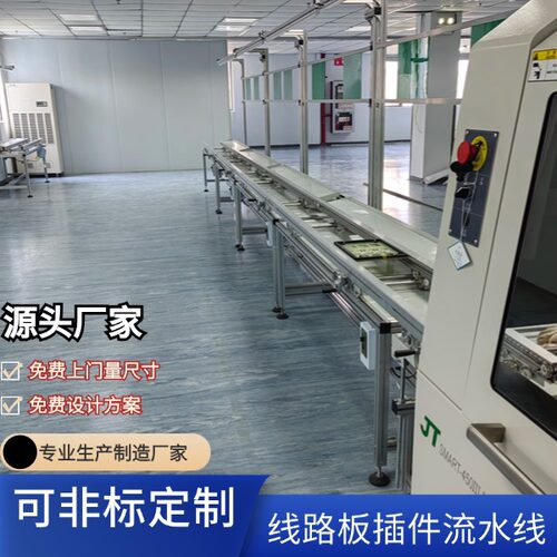 线路板电子元器件插件线自动插件线工作台PCB板插件工作台