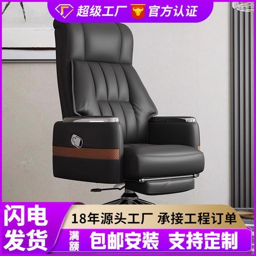 老板办公椅商务椅可躺办公座椅升降椅真皮转椅舒适久坐大班椅