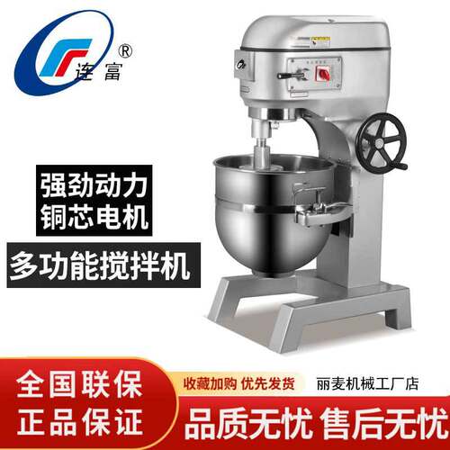 30L鲜奶机 B30型食品搅拌机 商用多功能高速打蛋机奶油打发机