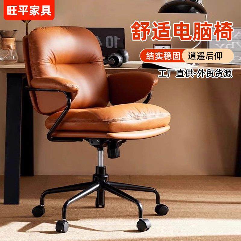 家用电脑椅电竞椅人体工学椅久坐不累可旋转宿舍靠背学习办公转椅,商业/办公家具,办公电脑椅/职员椅,淘宝优惠券,粉丝福利购,淘宝优惠卷