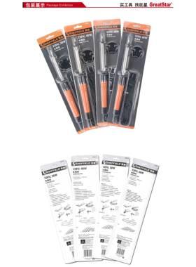 钢盾30-60W外热式调温电烙铁套装家用恒温可调维修工具S038010