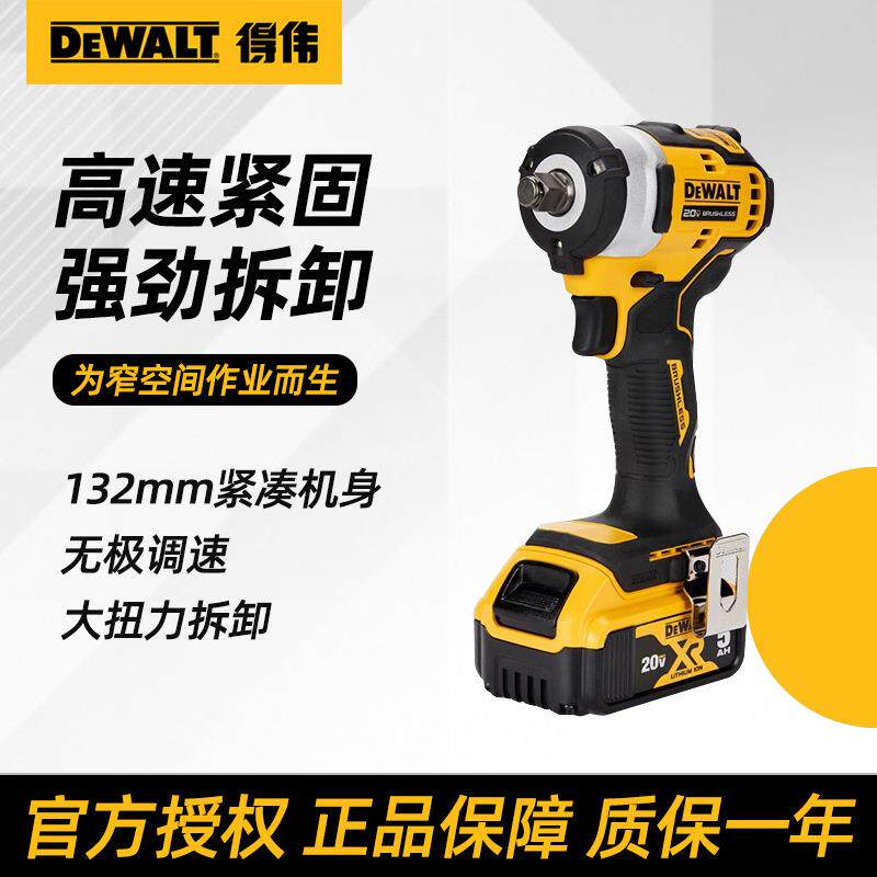 得伟无刷电动扳手风炮汽修锂电充电电动冲击扳手风炮拆轮胎DCF911