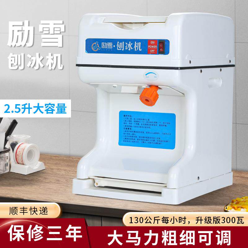 励雪通用碎冰机大功率全自动摆摊冰沙机商用奶茶店雪花冰粥刨冰机