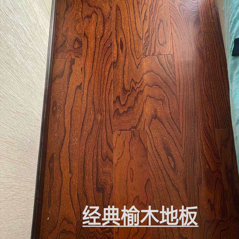 经典榆木地板中式古典风出租门面地暖可用榆木多层实木地板15mm