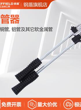 钢盾工具铜管铝管弯管器6mm8mm10mm12mm S102006 S102008 S102010