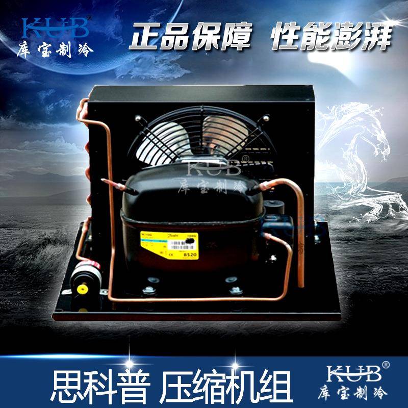 工业制冷小型制冷机组 思科普SC18CM压缩机 小型实验箱用制冷机组