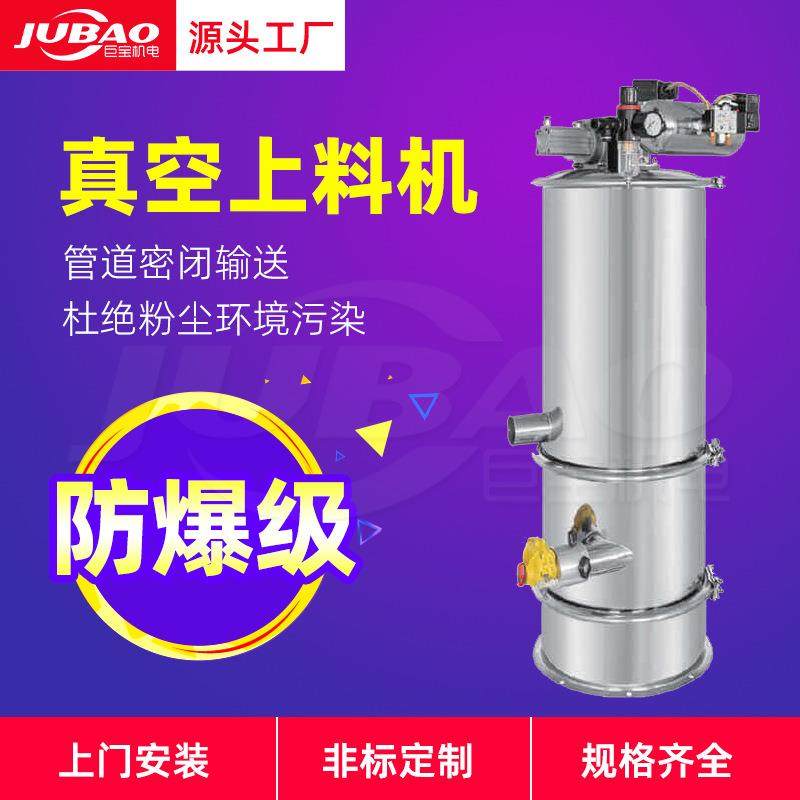 气力输送设备 ZKS系列电动式真空上料机 可连续作业