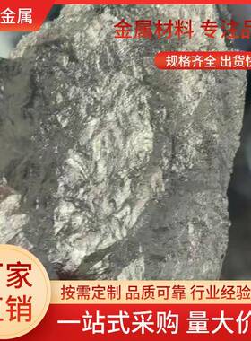 镁铜中间合金 CuMg20铜镁20 科研实验熔炼添加 细化晶粒 不规则块