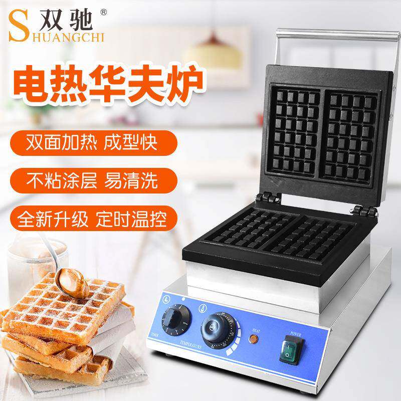 双驰厂家直销商用方形华夫炉机电热松饼烤饼机家用香酥机早餐小吃