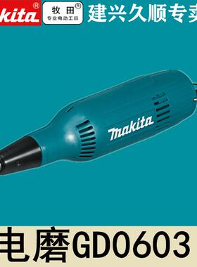 牧田Maktia电磨机GD0603直磨机内磨机240瓦