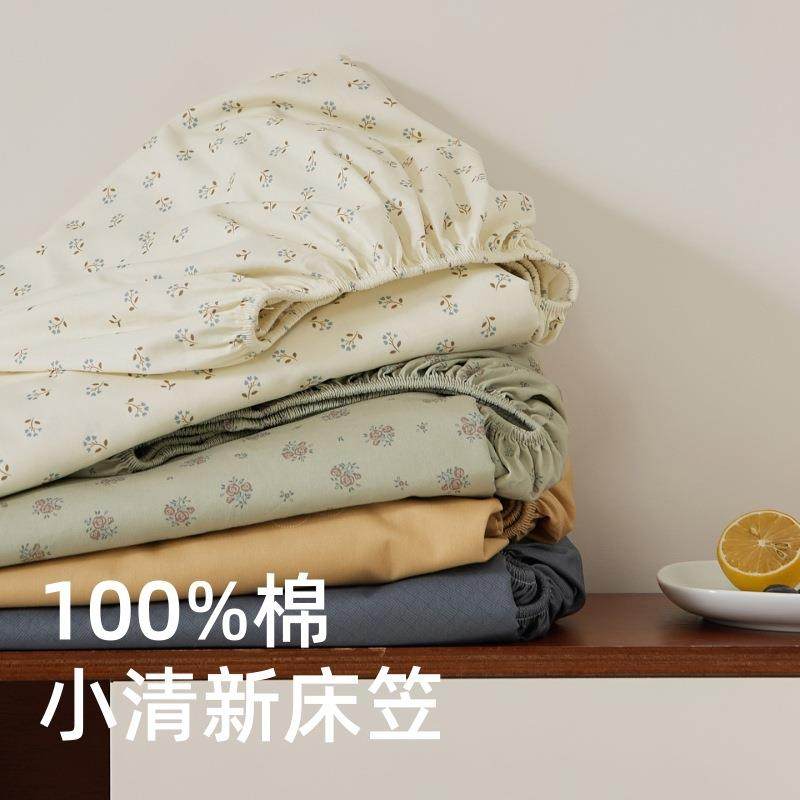 小清新全棉精梳棉床笠宿舍床单席梦思保护套1.2/1.5/1.8m床罩纯棉,鲜花速递/花卉仿真/绿植园艺,割草机/草坪机,淘宝优惠券,粉丝福利购,淘宝优惠卷