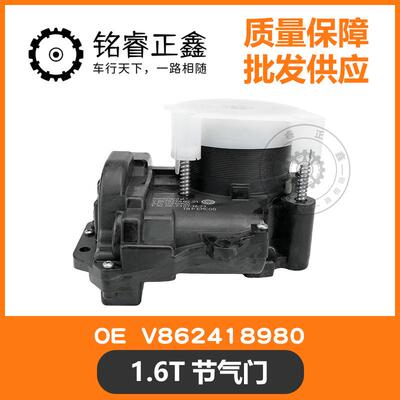 1.6T节气门 V862418980 适用标致雪铁龙C5C4LC6300840085008风神
