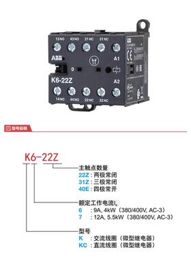 j8DC24V交流接触器BB2Z6小型C2402Z2Z31A直流继电器20KCEK6A2德g3