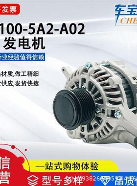 适用本钿雅阁系列31100-5A2-A02汽车发电机311005A2A02RM厂家直销