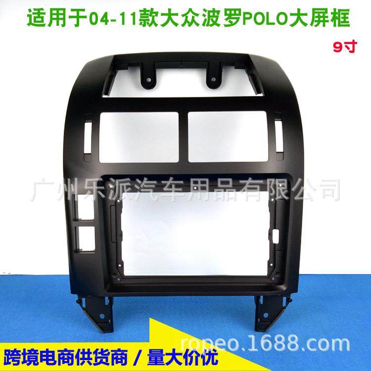 适用04-11款大众POLO安卓导航框音响改装面框面板百变大屏套框9寸,鲜花速递/花卉仿真/绿植园艺,割草机/草坪机,淘宝优惠券,粉丝福利购,淘宝优惠卷