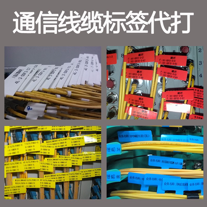 代打印国家电网标签带打铜版纸热敏纸亚银纸不干胶条码标签通信网