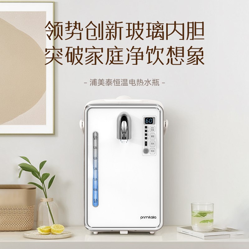 浦美泰电热水瓶定量出水恒温泡奶机烧水壶冲奶神器玻璃保温家用