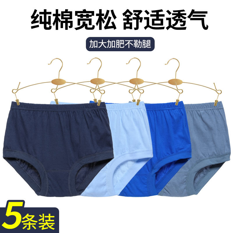 男士内裤2025新款夏季纯棉爸爸高腰大码三角短裤夏季薄款全棉裤头,女士内衣/男士内衣/家居服,男三角内裤,淘宝优惠券,粉丝福利购,淘宝优惠卷