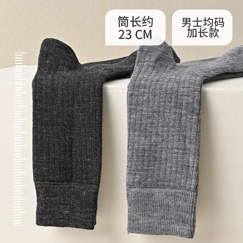 男士羊毛加长款袜子中长筒保暖长腰高帮筒薄款美利奴冬季加厚商务