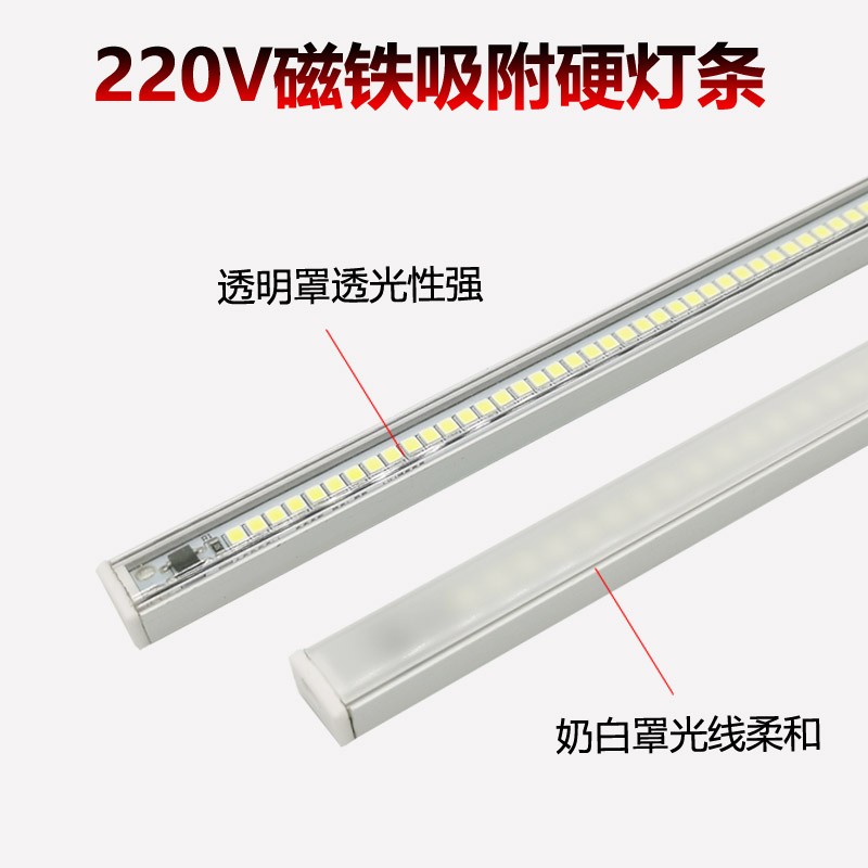 LED灯带条220V超薄磁吸超市货架长条灯超亮展示柜磁铁硬灯条灯管