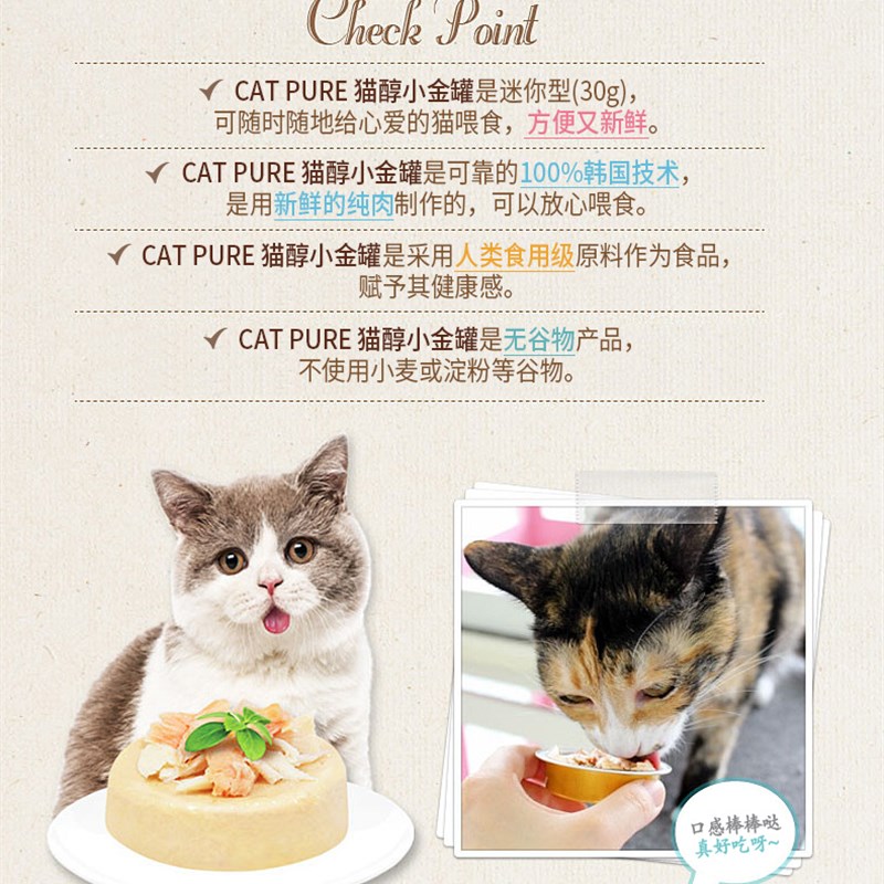 特别的餐桌MISO餐包猫醇小金罐全价主食罐猫零食罐头猫粮湿粮宠物