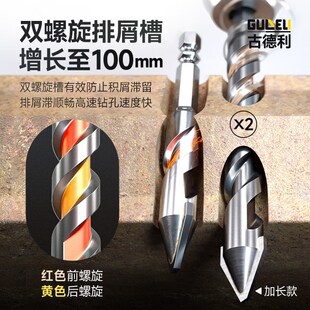 加长150mm歪头偏心钻头干打陶瓷砖混凝土红砖墙水泥玻璃木板打孔