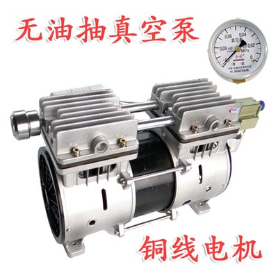 无油真空泵OL550A550W静音活塞空压机头高负压小型抽打两用真空泵