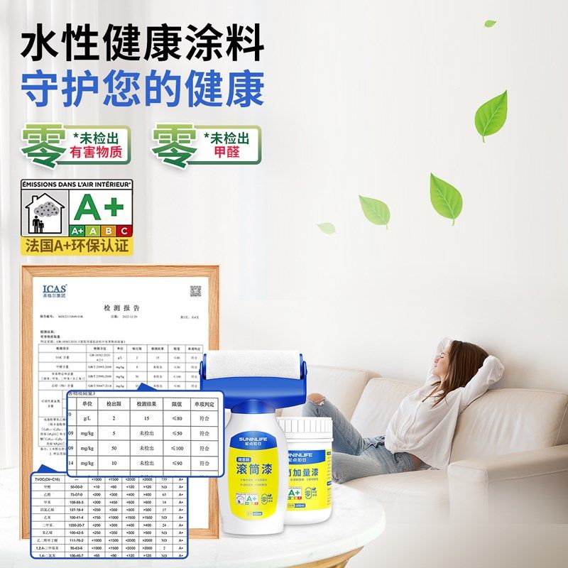 滚筒刷翻新乳胶漆补墙膏白墙修补室内白色修复去污神器环保自刷,基础建材,墙面修补膏,淘宝优惠券,粉丝福利购,淘宝优惠卷