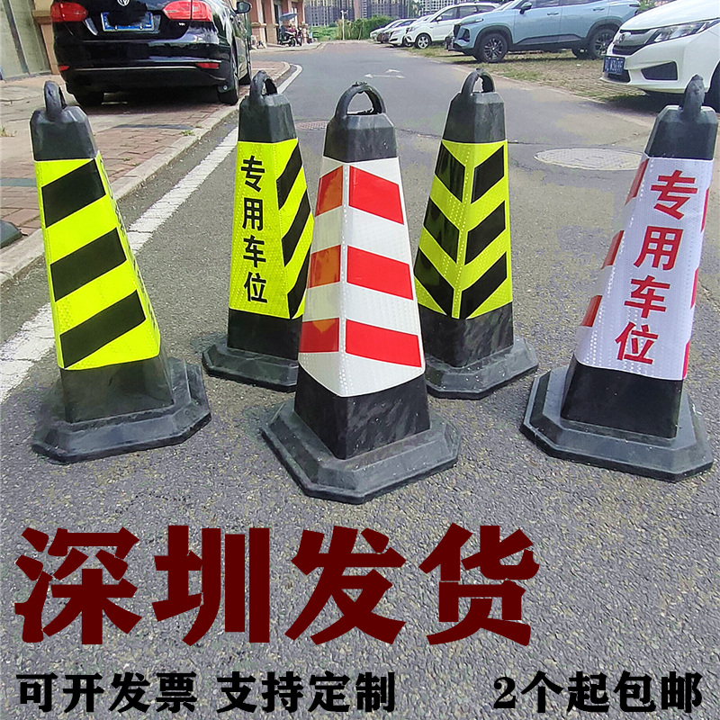 70cm橡胶路锥反光锥雪糕筒隔离锥禁止停车警示牌专用停车位雪糕桶
