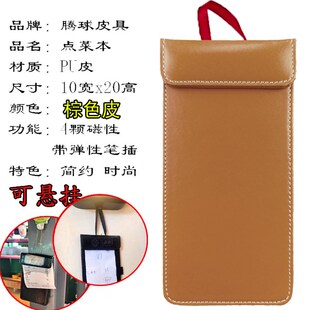 悬挂菜单夹板餐厅点菜夹子磁吸小票台卡饭店账单收银本酒水买单夹