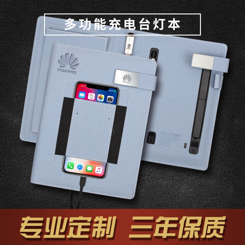 创意台灯带充电的笔记本公司会议活动送客户商务高档礼品套装实用