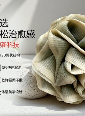 凌恩紫色玫瑰不散沐浴花浴球洗澡泡澡大号泡泡浴搓澡神器柔软