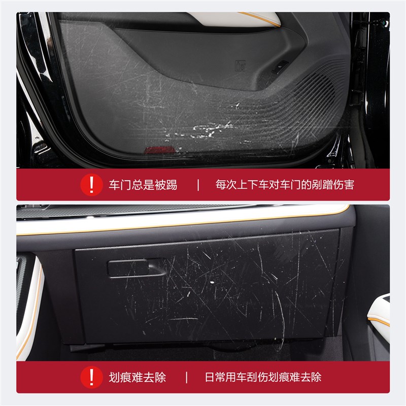 江铃福特领睿车门防踢垫车内装饰用品汽车改装配件门板内侧保护贴