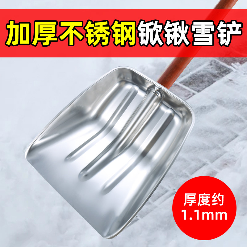 加厚不锈钢铲子雪铲雪锹清雪除雪工具农用饲料铲粮食铲养殖铲粪锹