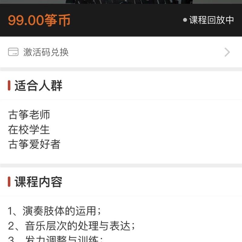 宋心馨古筝精讲课程苍歌引逐句幻想曲汉江韵夜深沉云裳诉溟山晨兴
