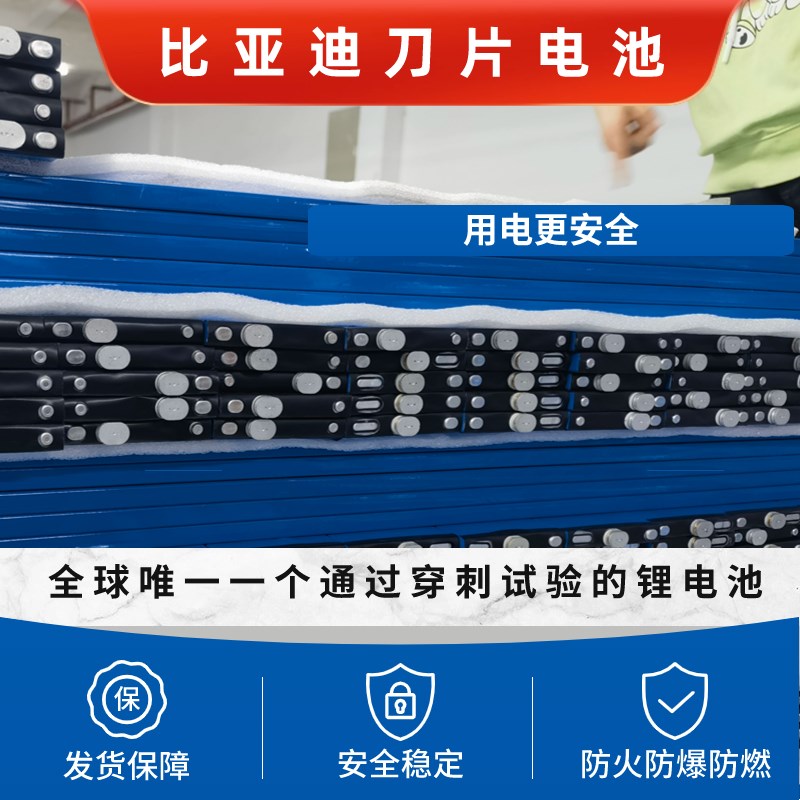 比亚迪磷酸铁锂电池刀片3.2V 150AH单体大容量电芯动力磷酸铁锂