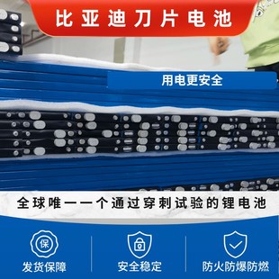 比亚迪磷酸铁锂电池刀片3.2V 150AH单体大容量电芯动力磷酸铁锂