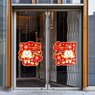 中国风龙年福字喜庆玻璃门贴纸静电橱窗贴装饰布置门店铺窗花贴画