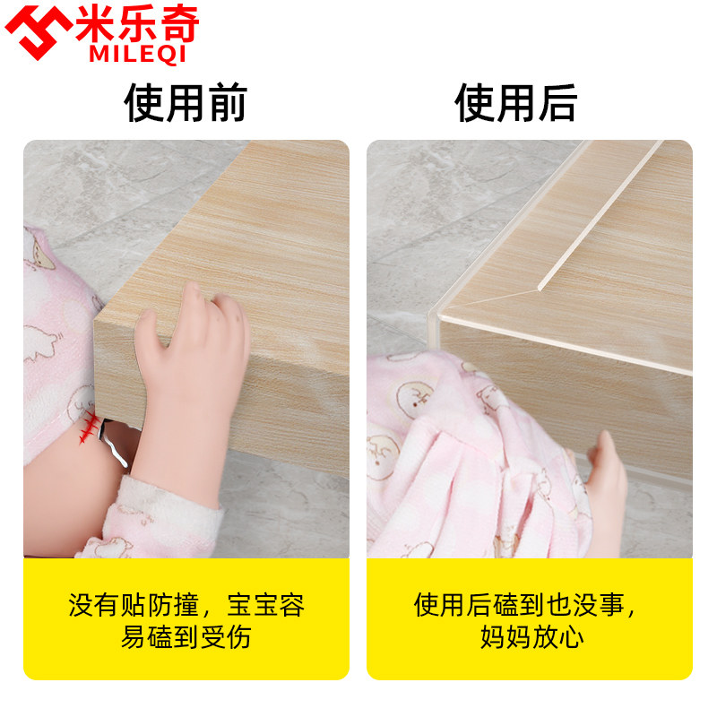 隐形防撞条桌边贴条透明桌角防硌手墙角包边条防撞贴防磕碰护角