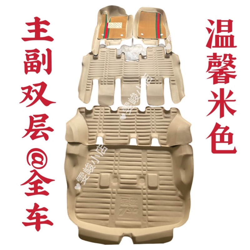 宝骏730脚垫全包围宝骏730双层丝脚垫正驾驶单片汽车专车专用脚垫