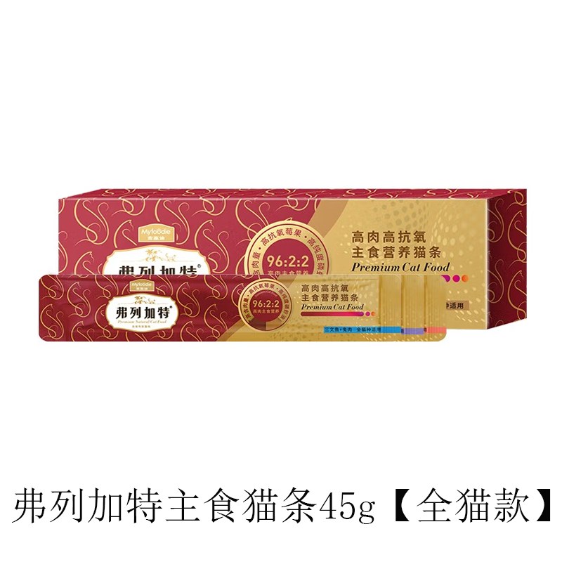 弗列加特试吃装体验装小样便携装罐头猫条冻干猎物喜好烘焙猫粮