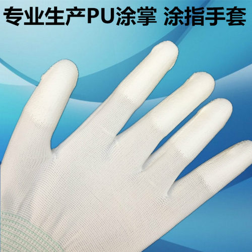 12付包邮尼龙PU涂掌涂指手套防滑浸胶劳保手套防静电工作防护手套