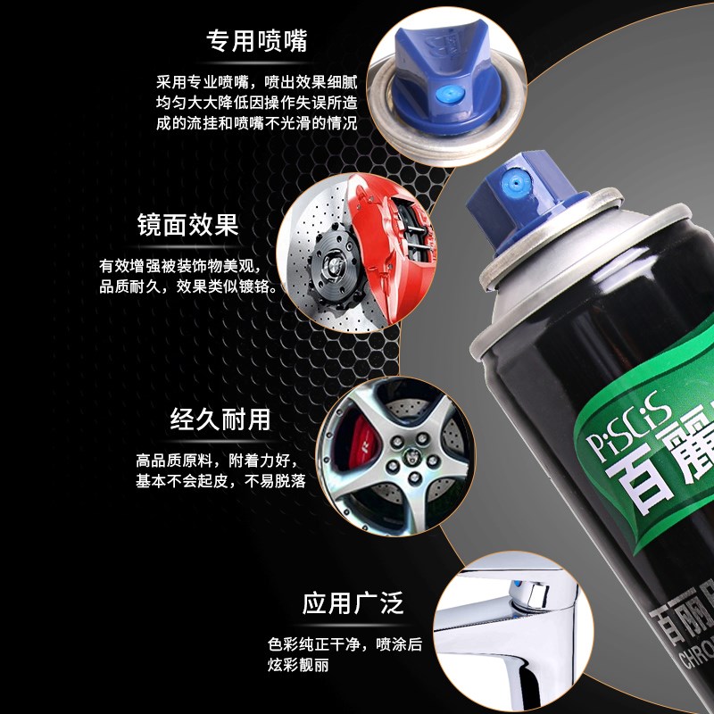 镀铬自喷漆手摇喷漆轮毂修复翻新防锈漆不锈钢金属电镀络银色油漆