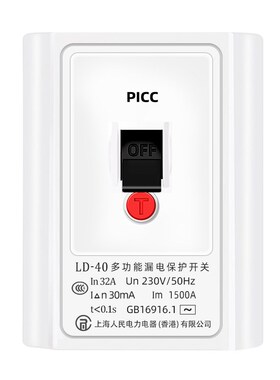空调漏电保护器3匹柜机3P空开插座专用开关86型漏保32a118型通用