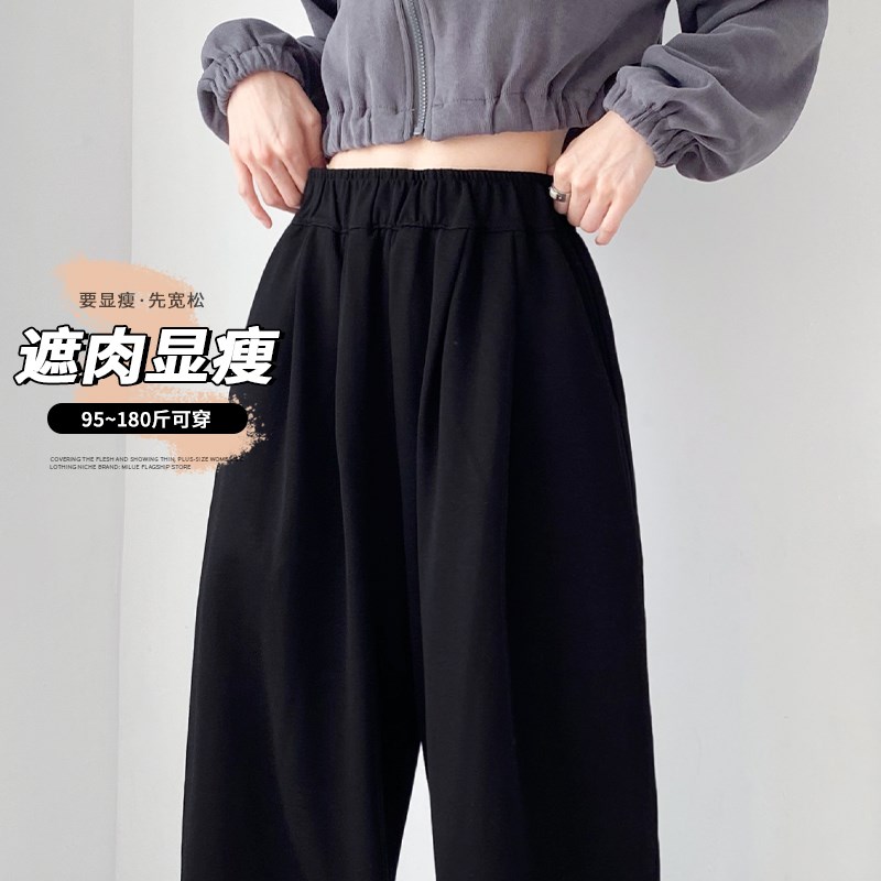 大码阔腿裤女秋季小个子垂感宽松显瘦休闲裤胖mm高腰直筒山本裤子