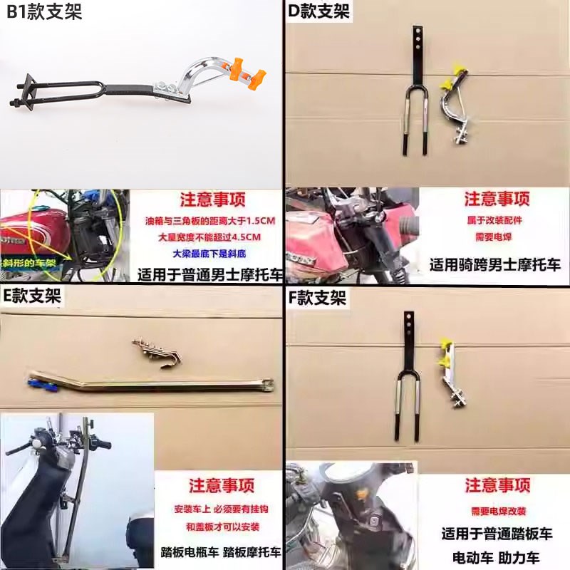 摩托车雨伞支架载重王三轮车电动踏板车弯梁车安装伞撑雨棚伞底座
