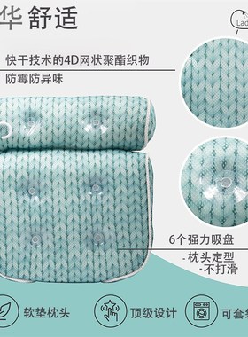 浴缸靠枕防滑柔软高弹亲肤不吸水加厚护颈浅灰绿色可机洗泡澡枕头