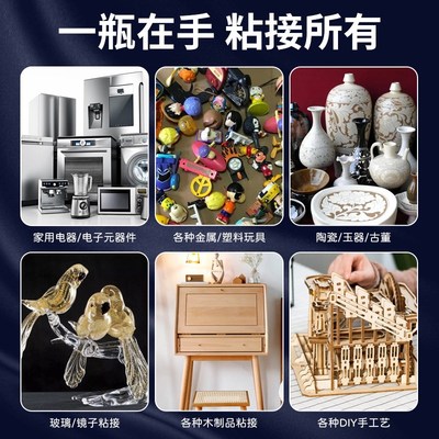 胶水强力万能胶焊接剂 安尔固5008通用型高强粘度粘塑料金属陶瓷